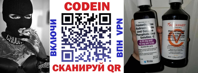Кодеин напиток Lean (лин)  закладки  Вуктыл 